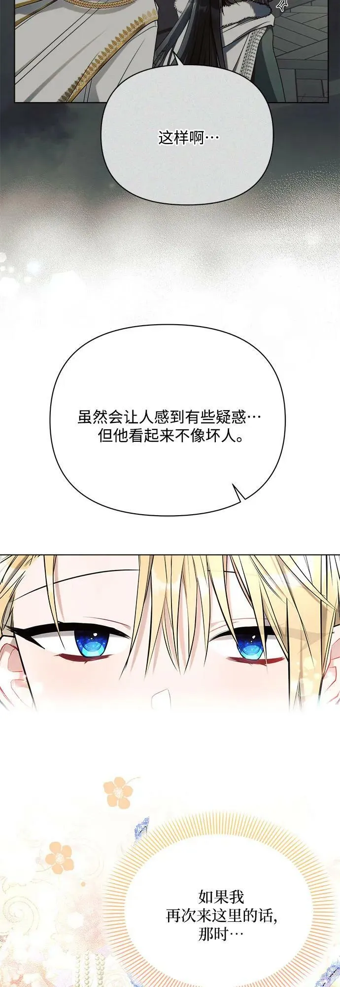 第37话 第27页