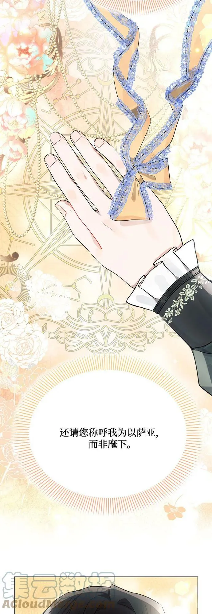 第37话 第28页