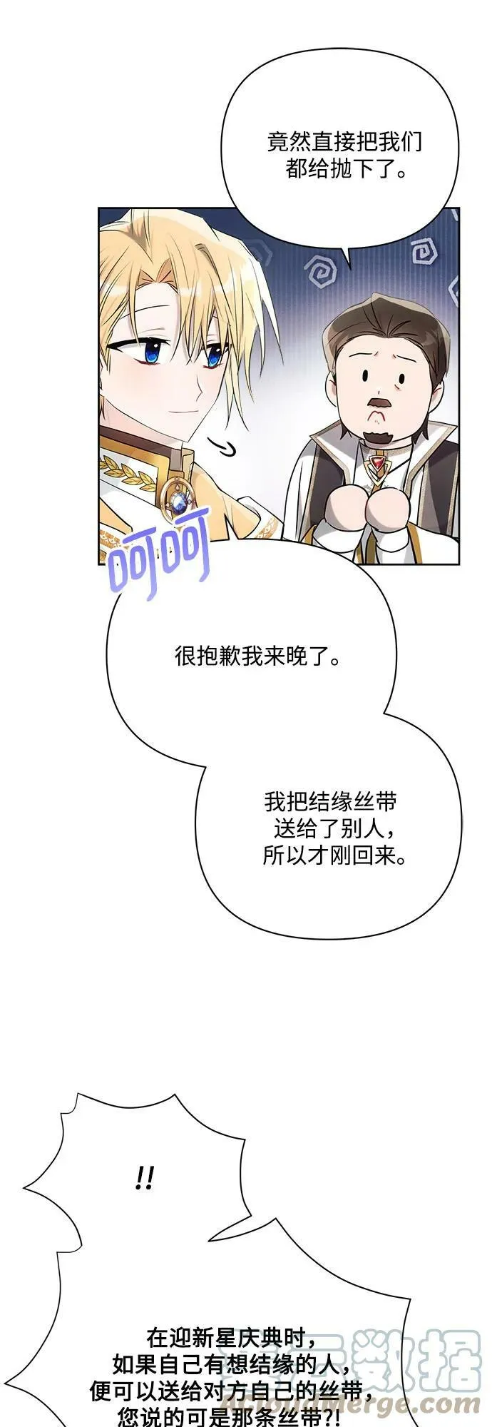 第37话 第31页