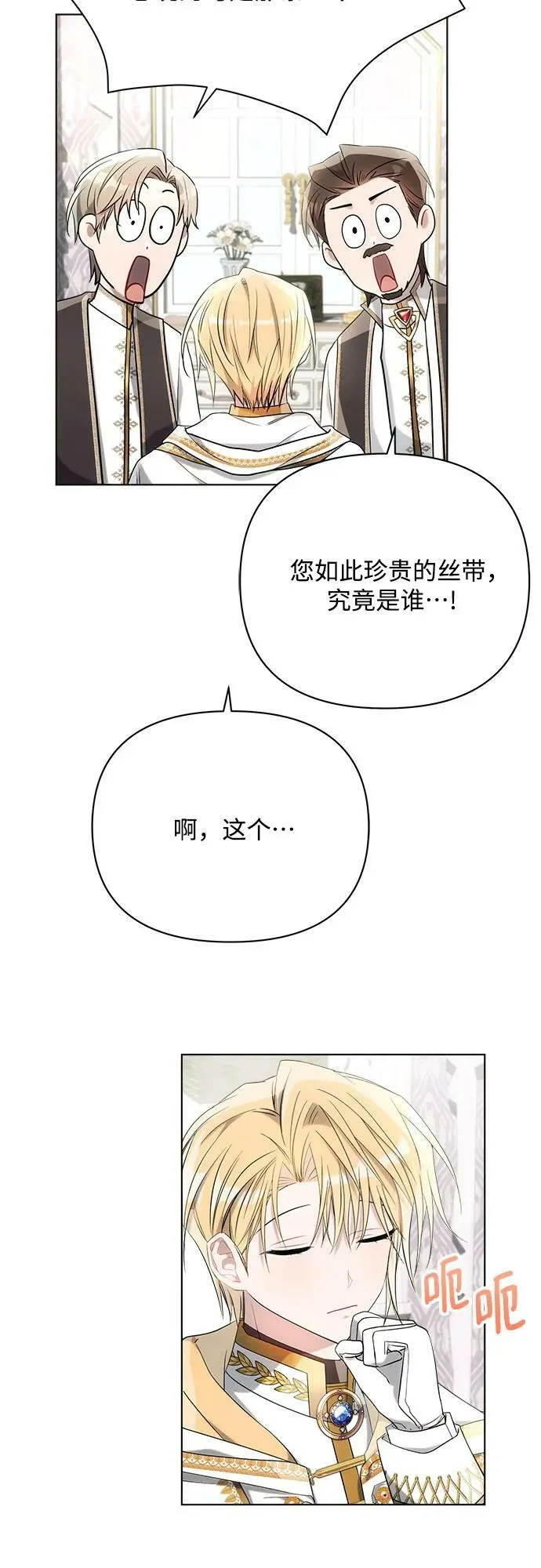 第37话 第32页
