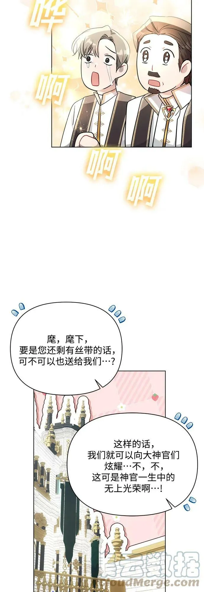 第37话 第34页