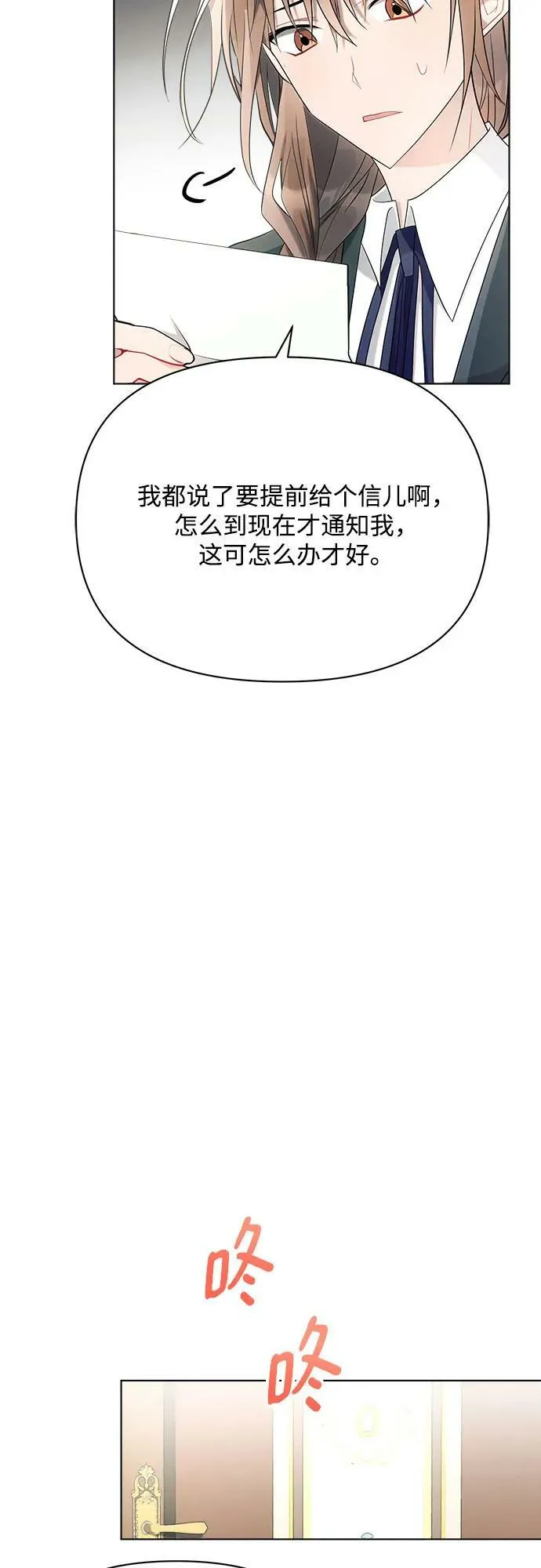 第37话 第42页