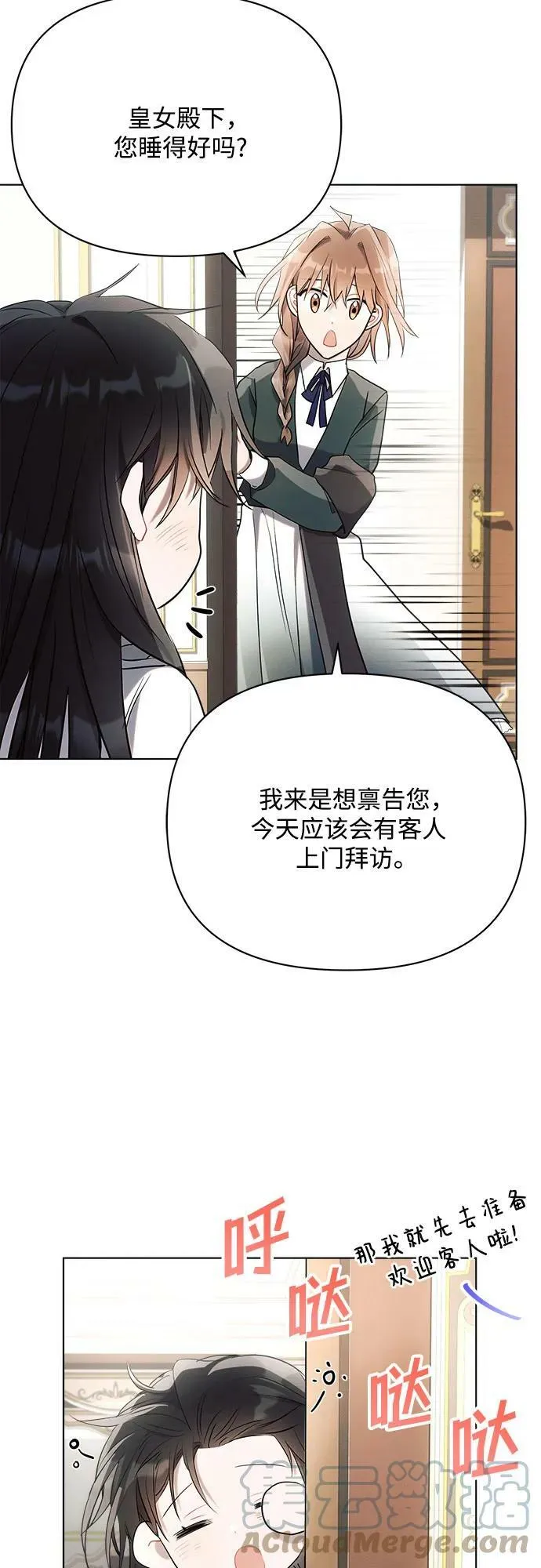 第37话 第43页