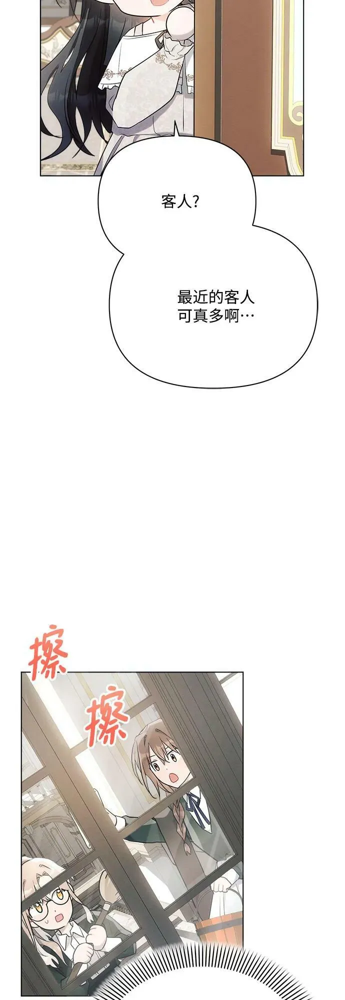 第37话 第44页