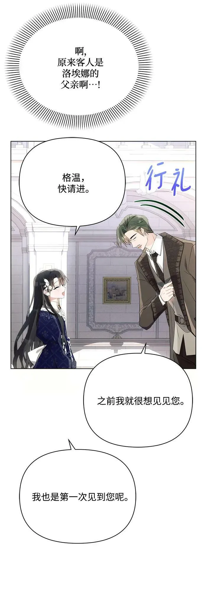 第37话 第48页