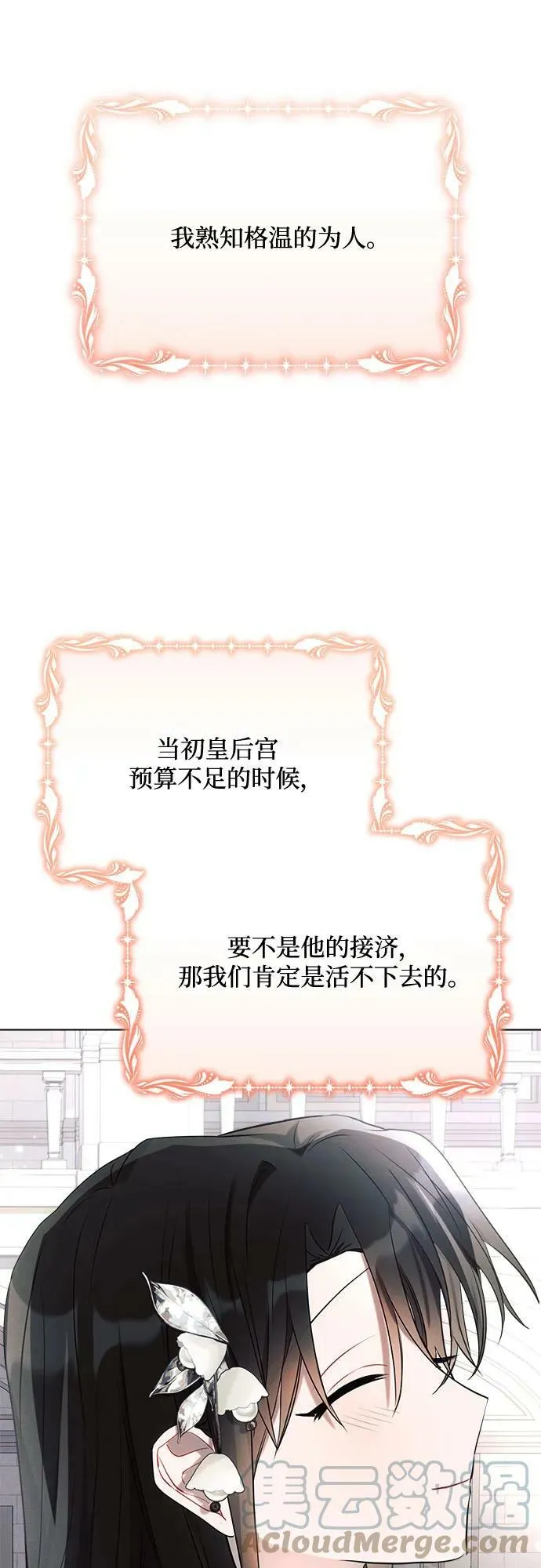 第37话 第49页