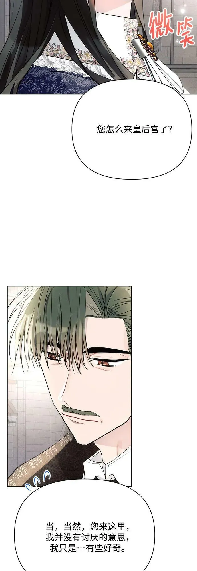 第37话 第50页