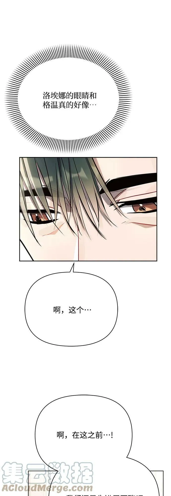 第37话 第52页