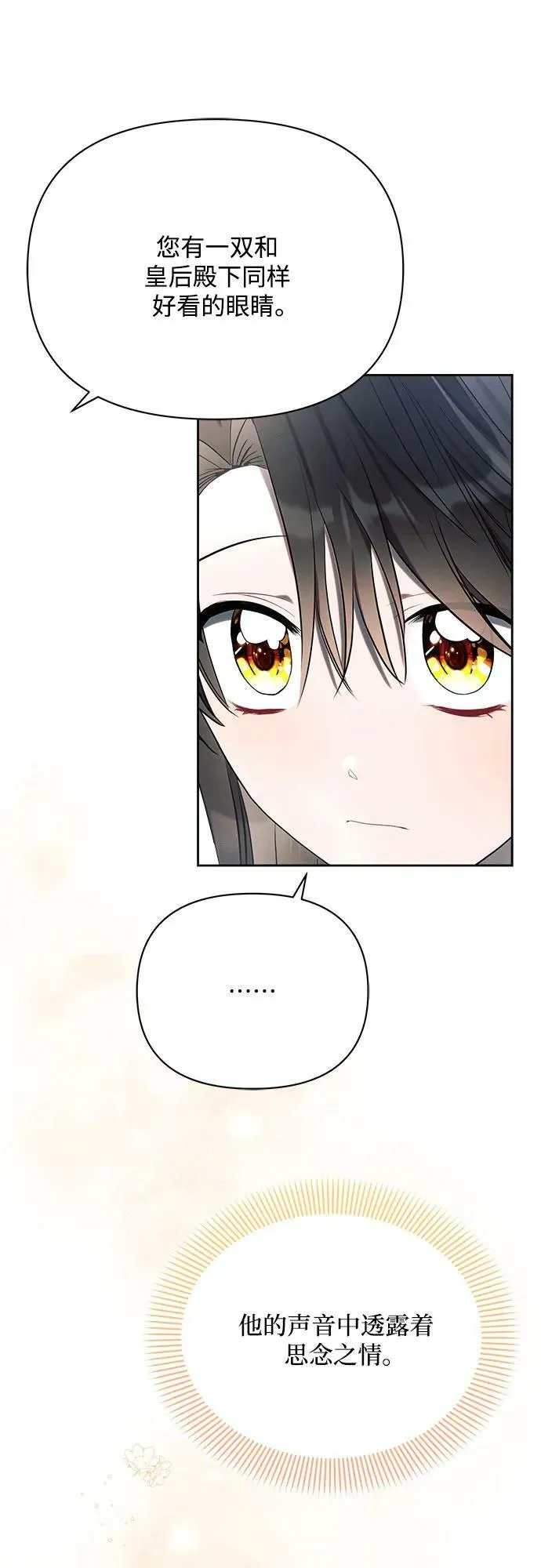 第37话 第57页