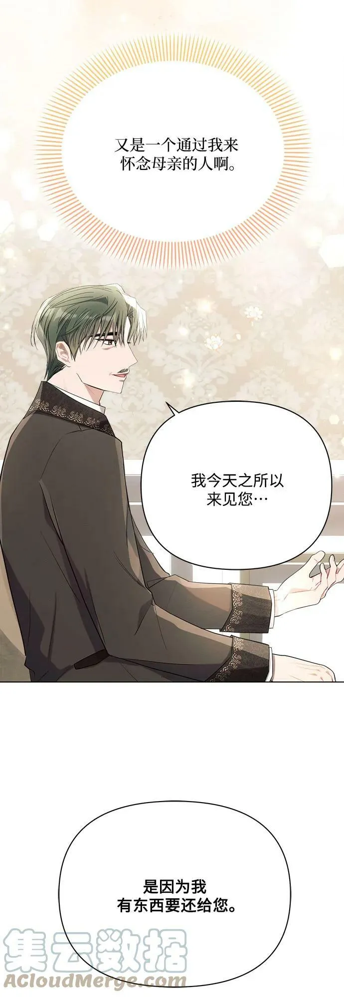 第37话 第58页