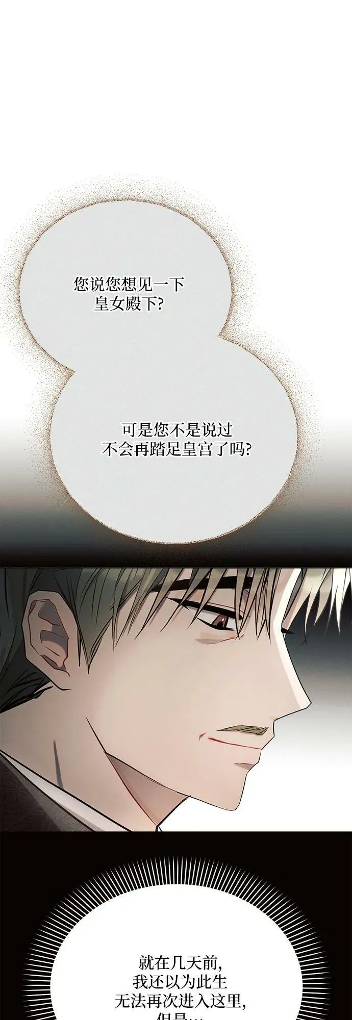 第37话 第59页