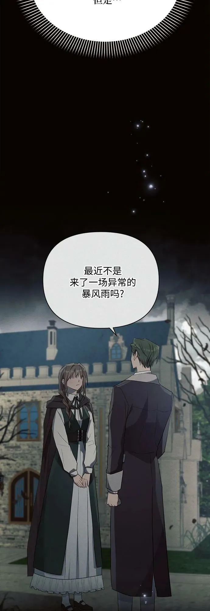 第37话 第60页