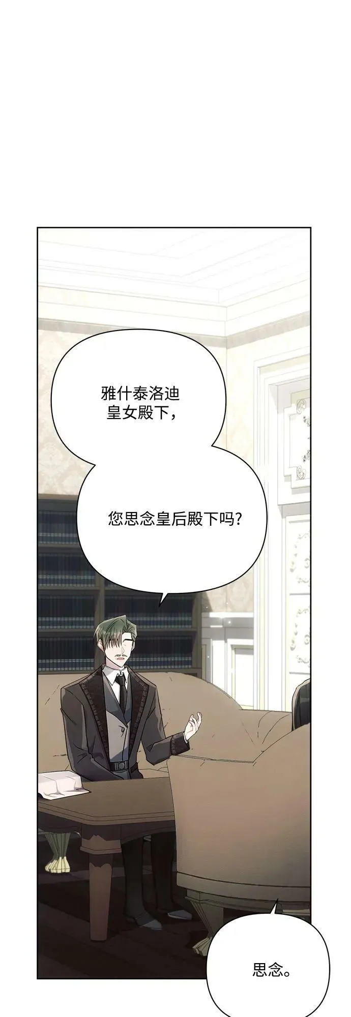 第38话 第2页