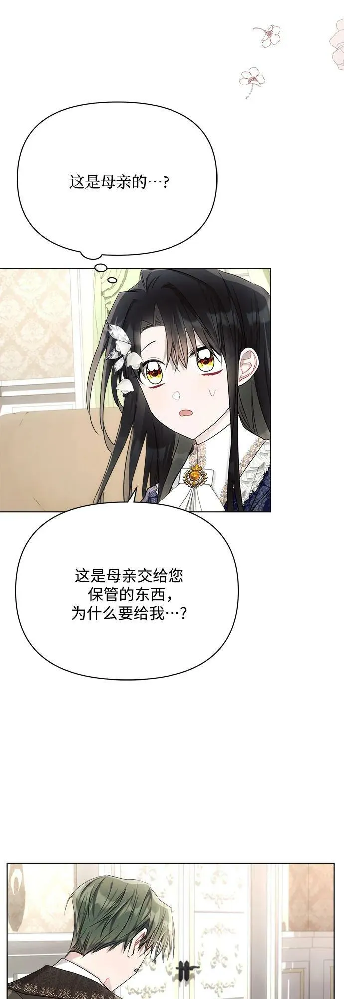 第38话 第5页