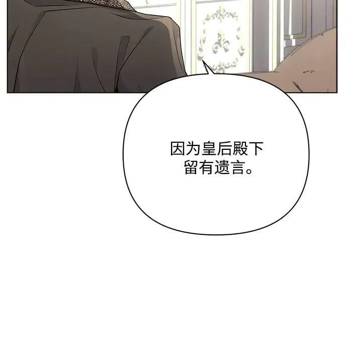 第38话 第6页
