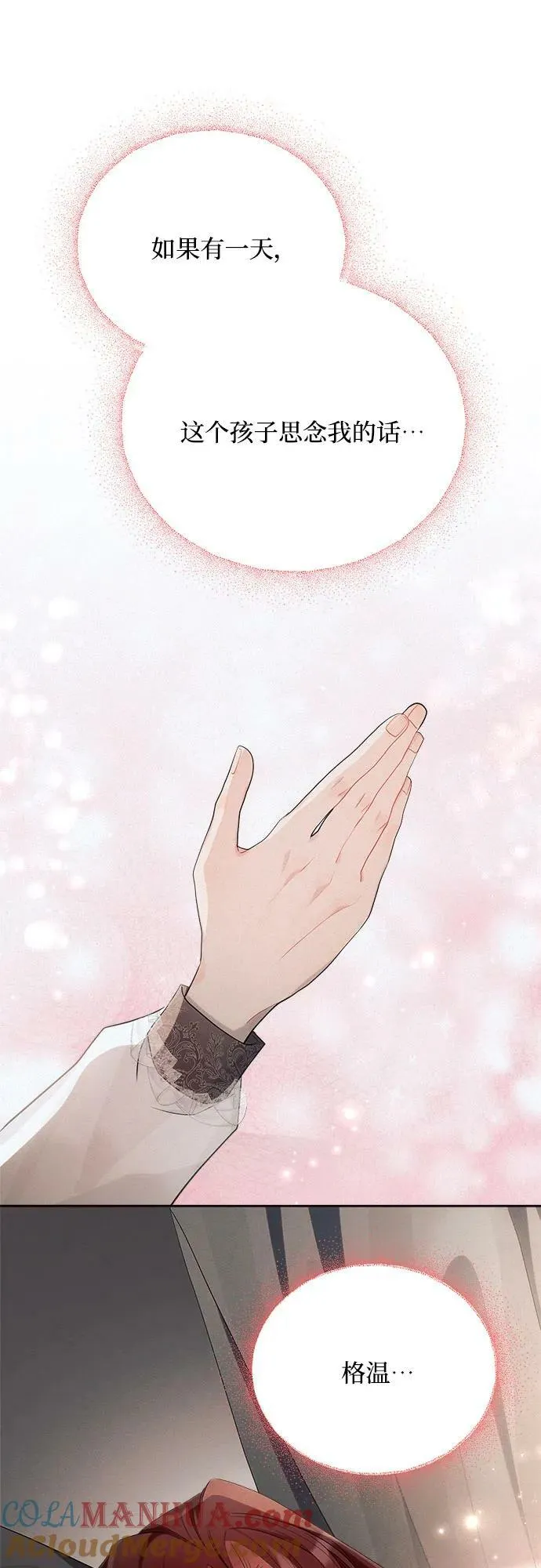 第38话 第7页