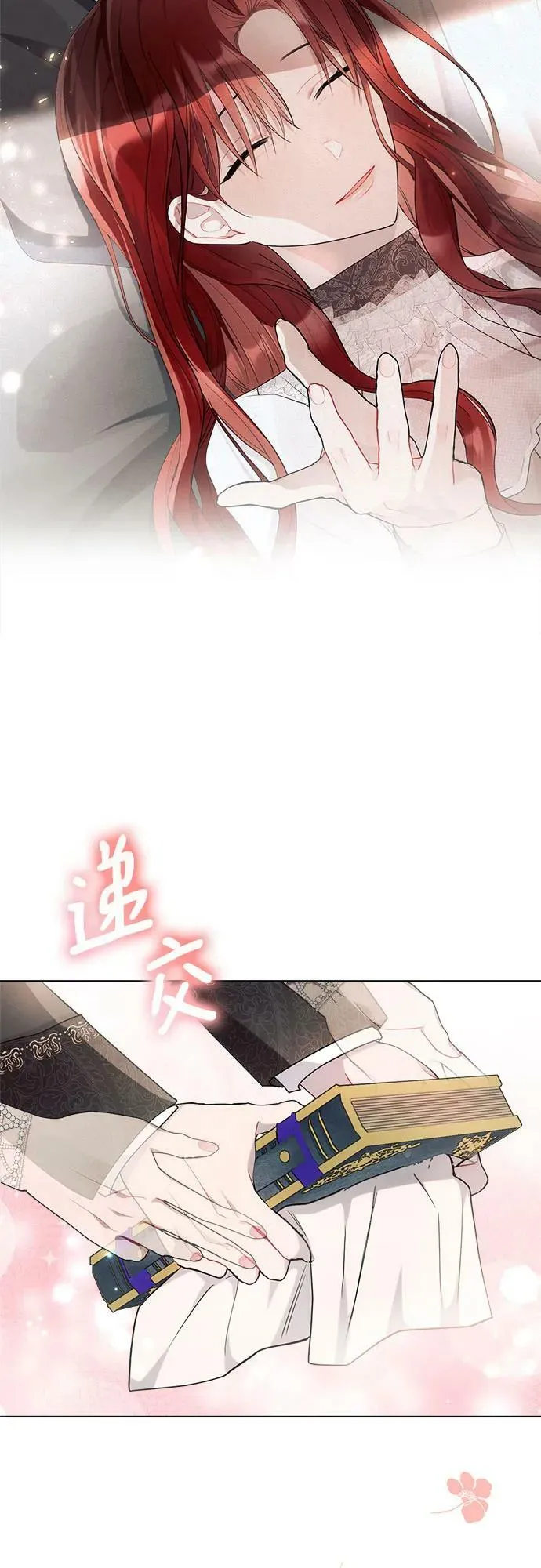 第38话 第8页
