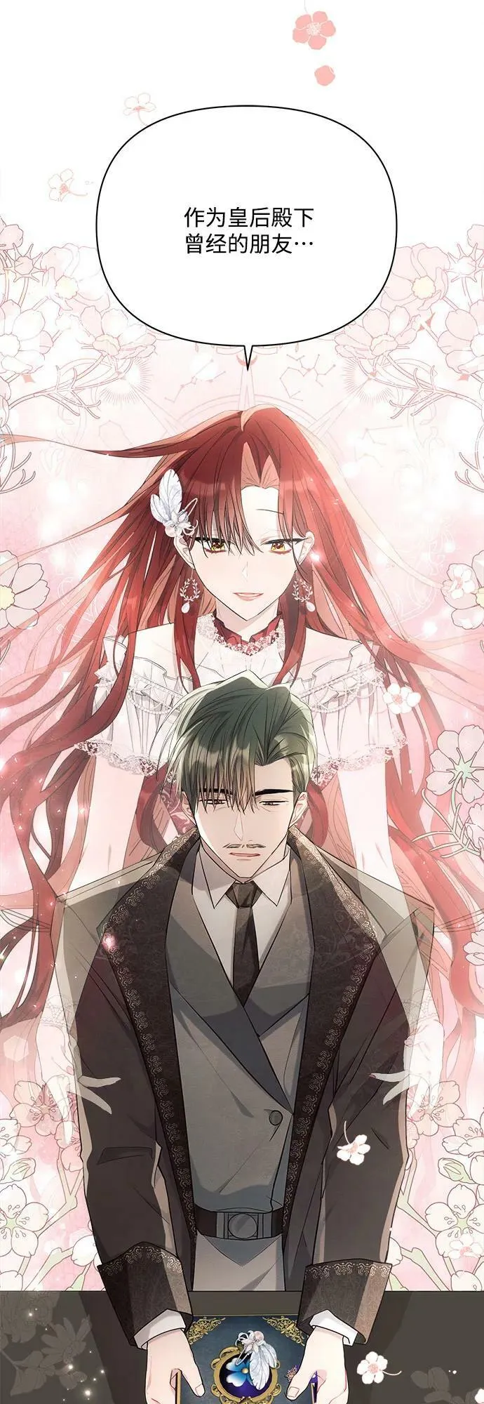 第38话 第9页