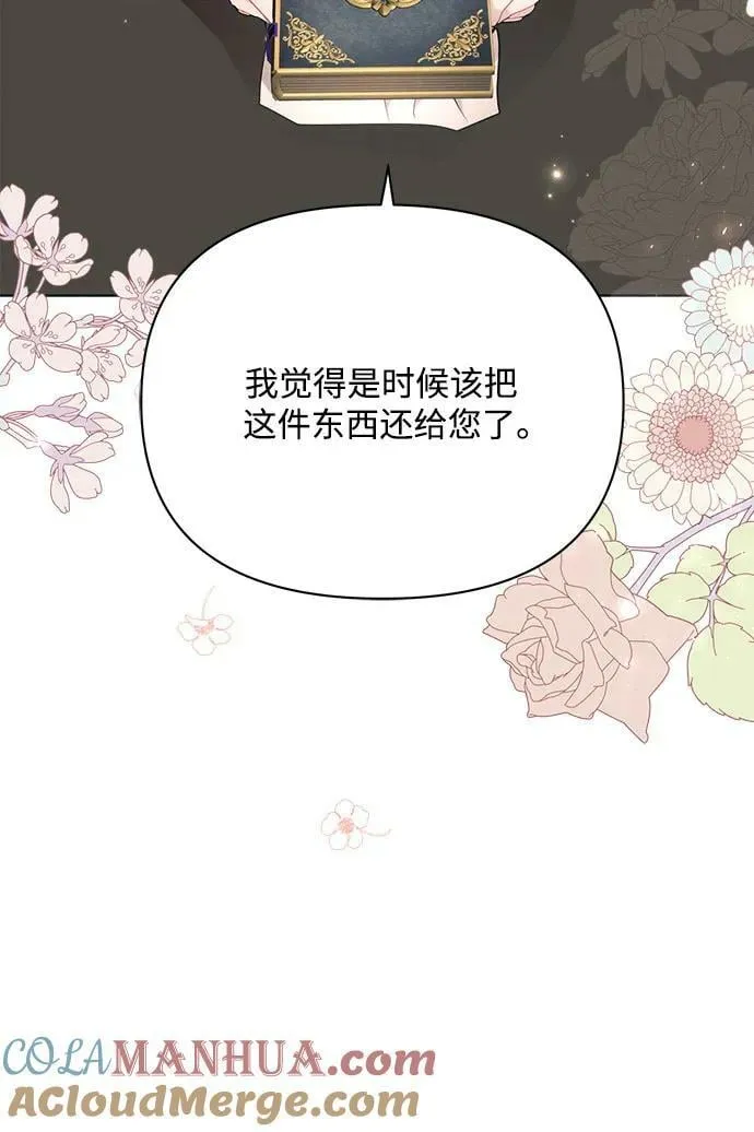 第38话 第10页