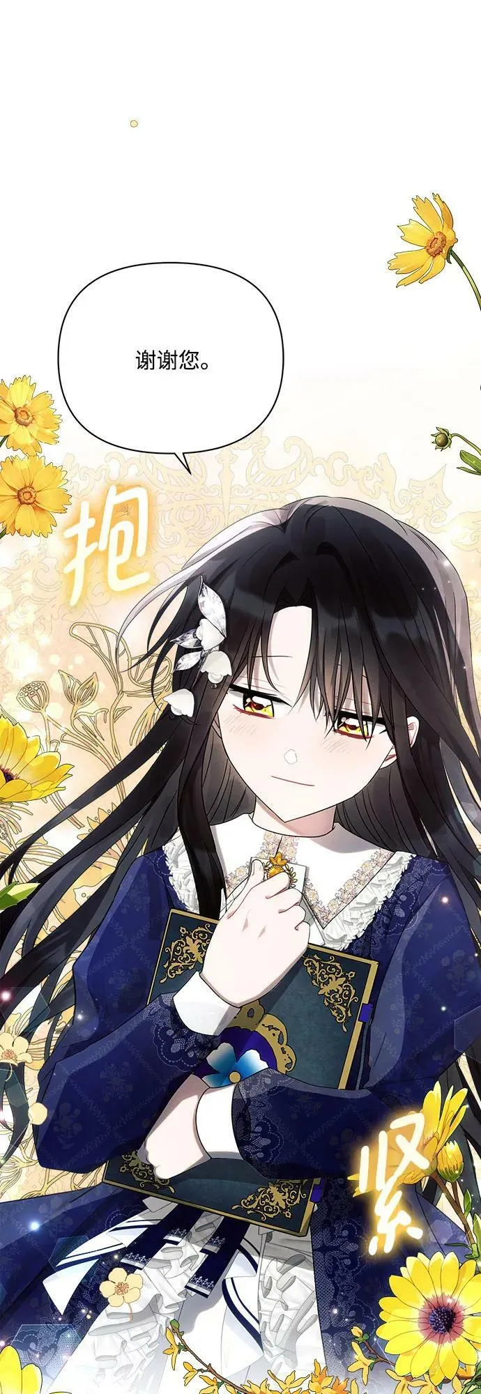 第38话 第11页
