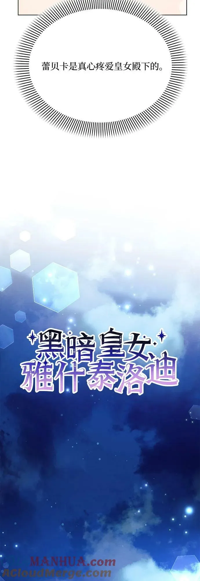 第38话 第13页