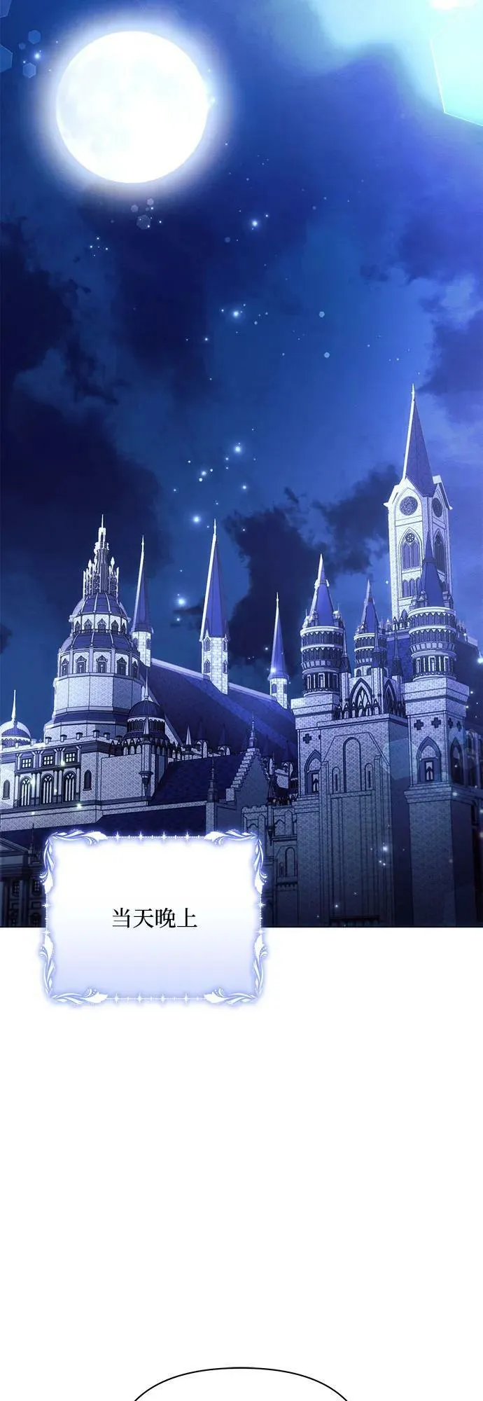 第38话 第14页