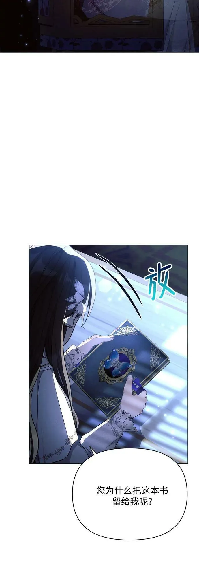 第38话 第18页