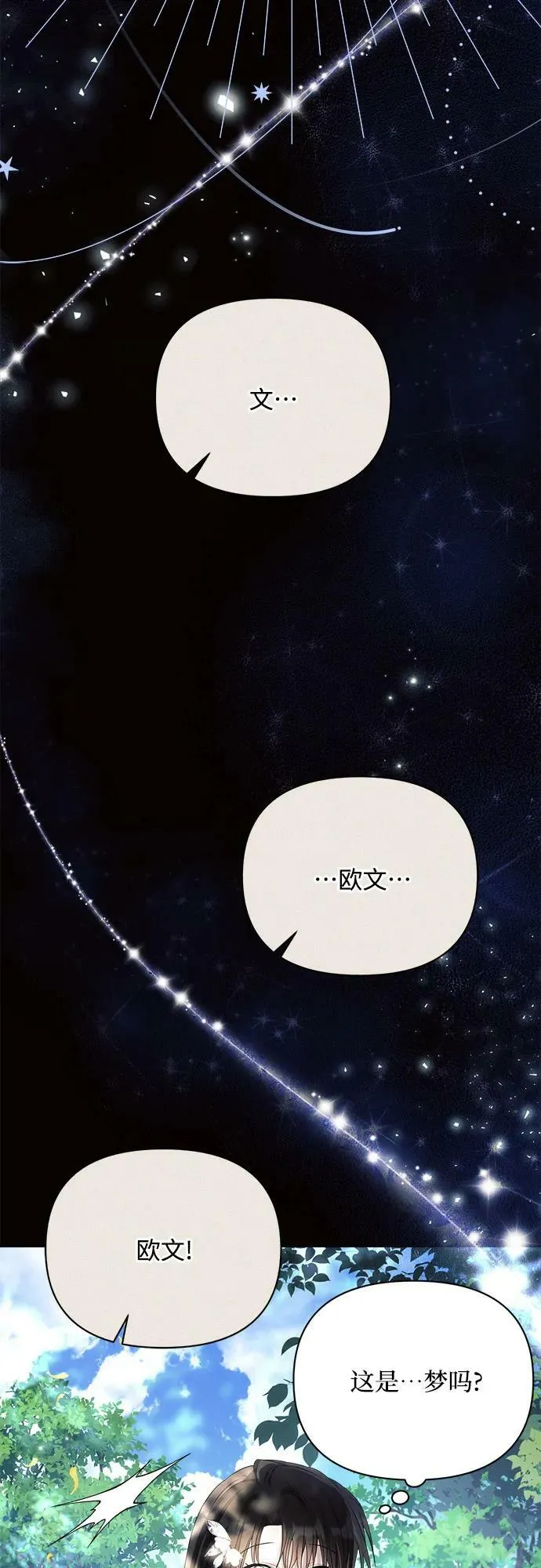第38话 第23页