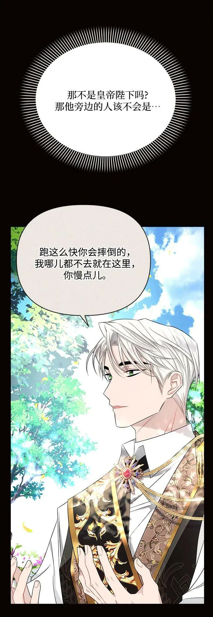 第38话 第26页