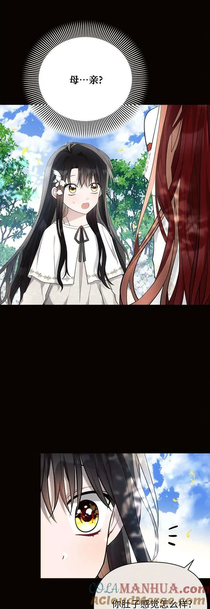 第38话 第28页