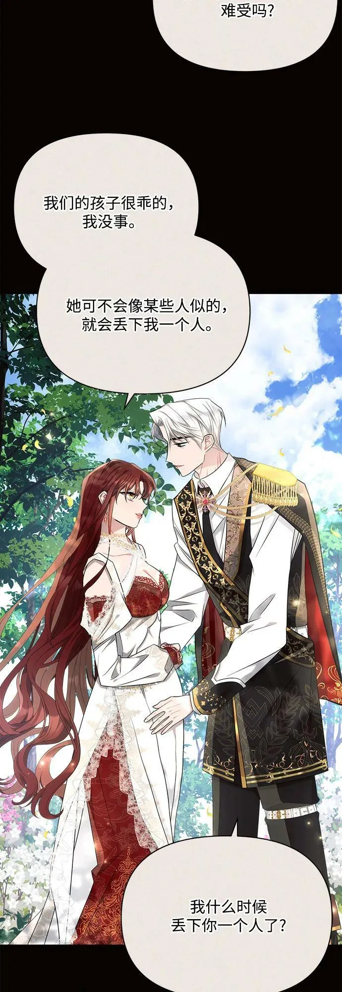 第38话 第29页