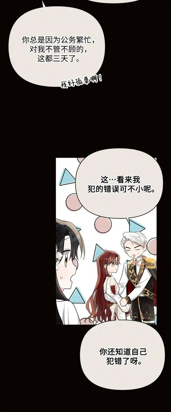 第38话 第30页