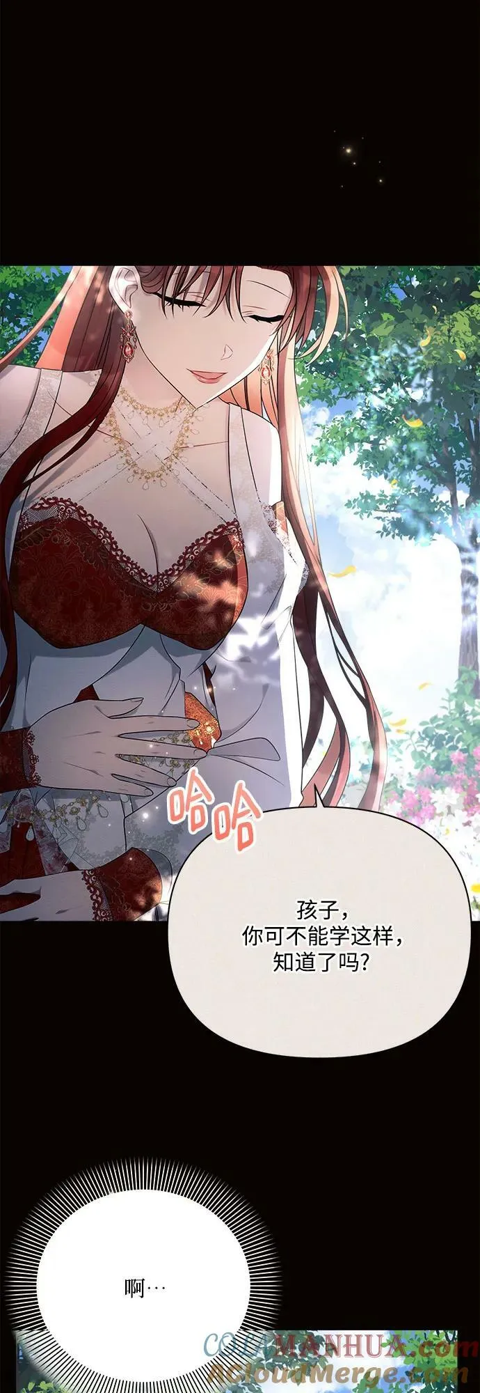 第38话 第31页