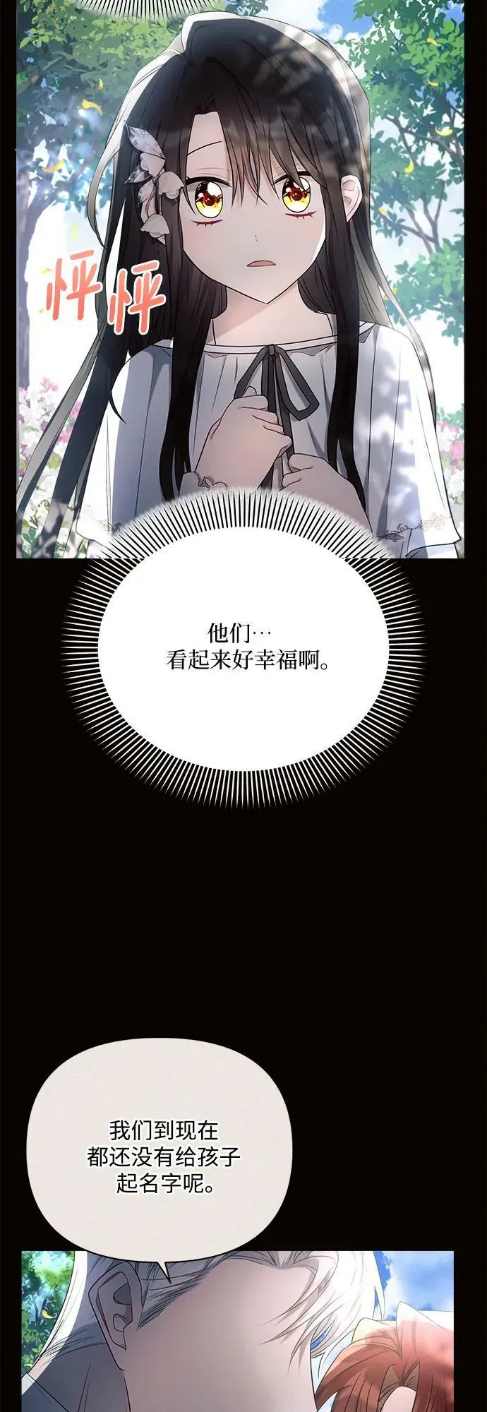 第38话 第32页