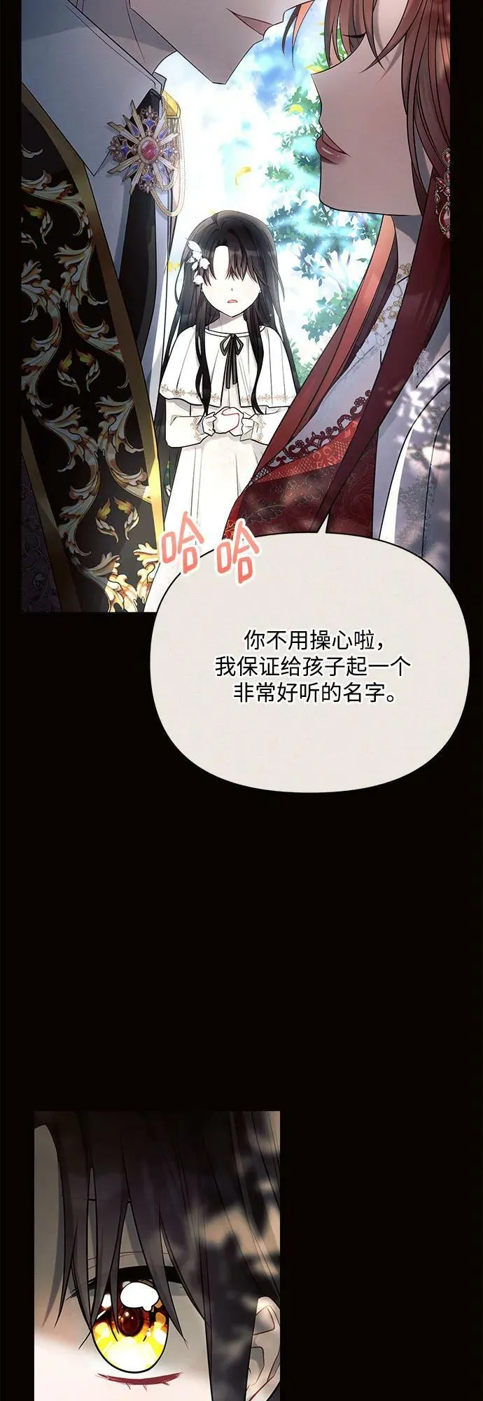 第38话 第33页