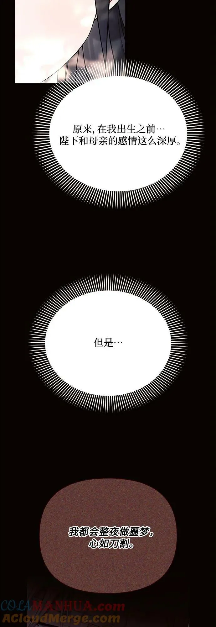 第38话 第34页