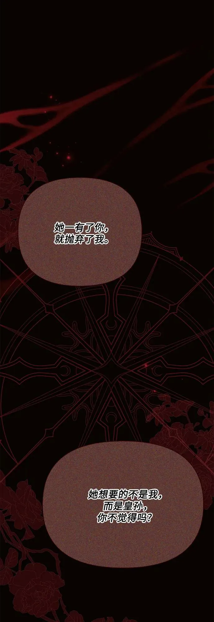第38话 第36页