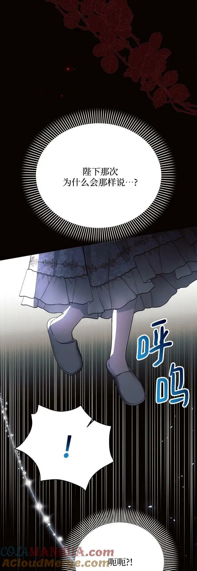 第38话 第37页