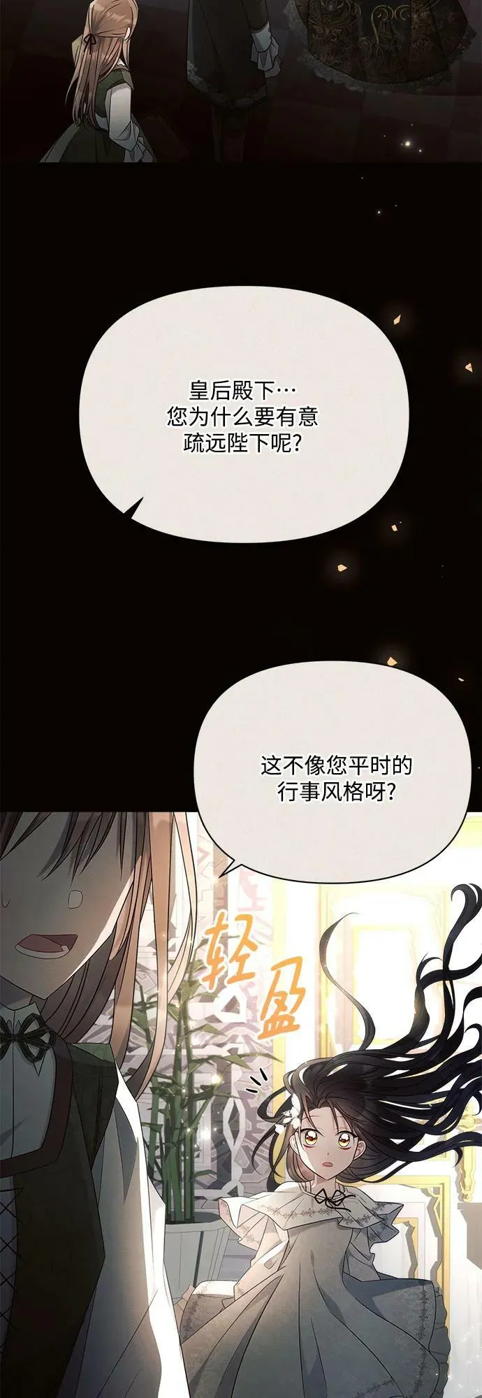 第38话 第42页