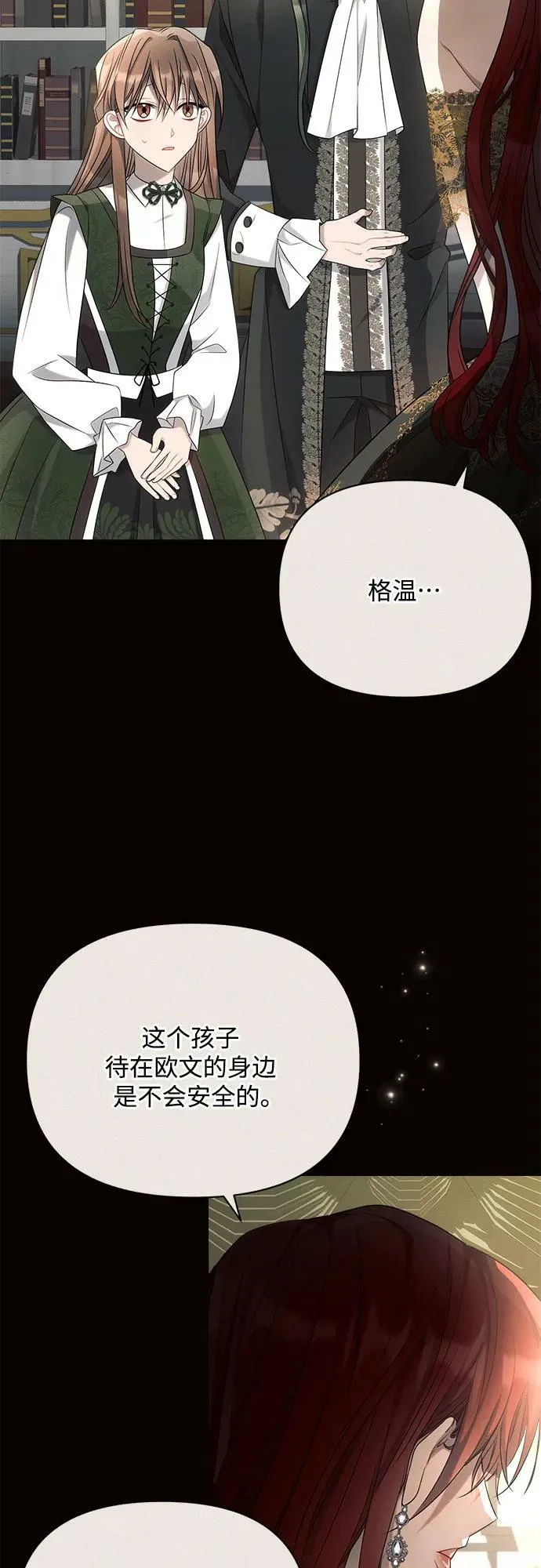 第38话 第44页