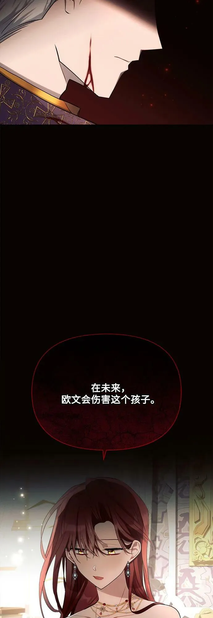 第38话 第47页