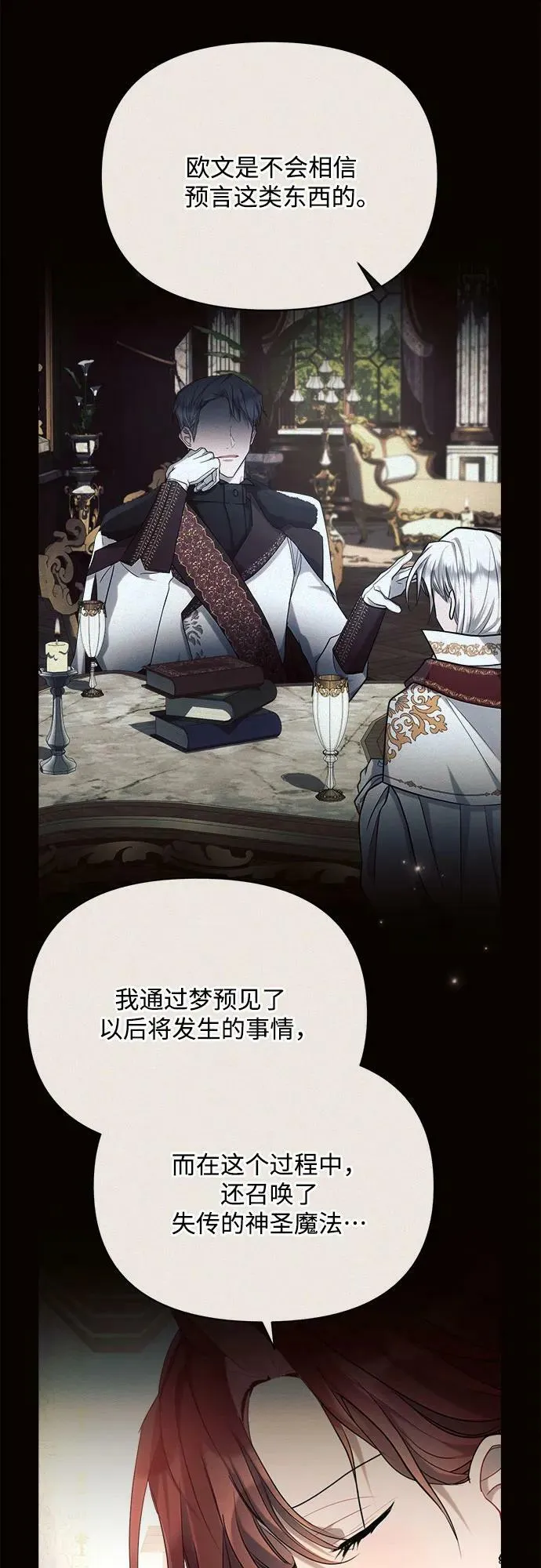 第38话 第50页