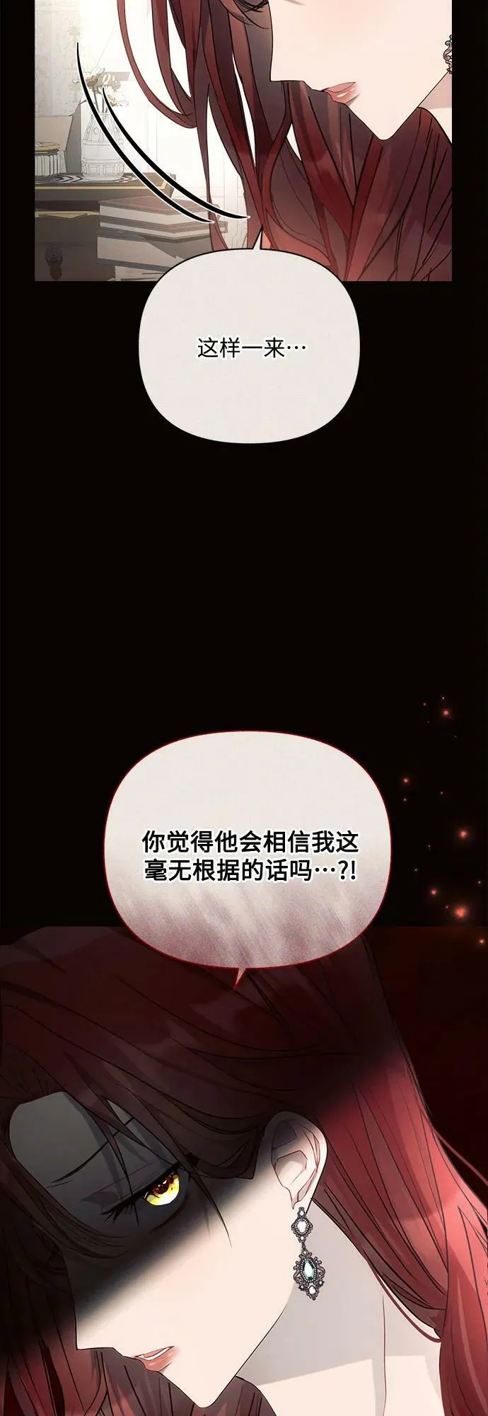 第38话 第51页