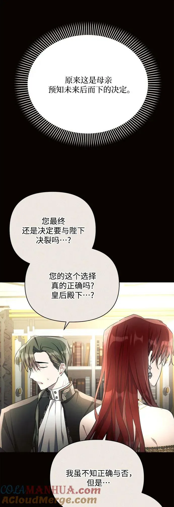 第38话 第55页