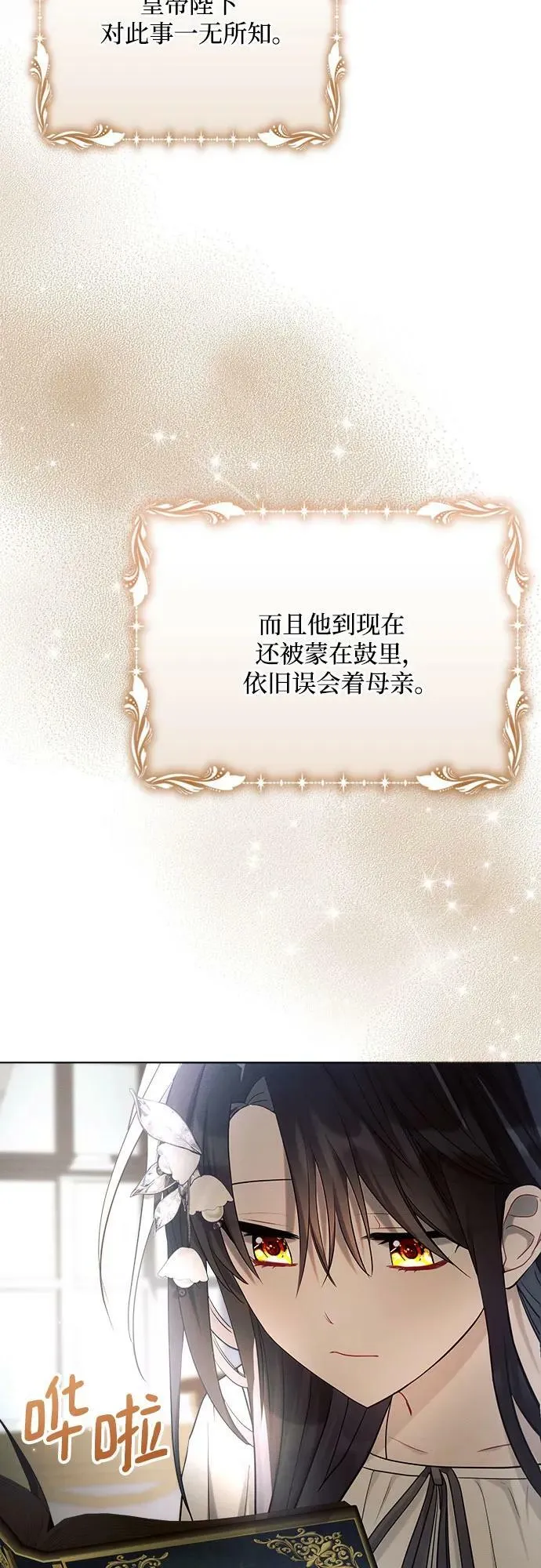 第38话 第63页