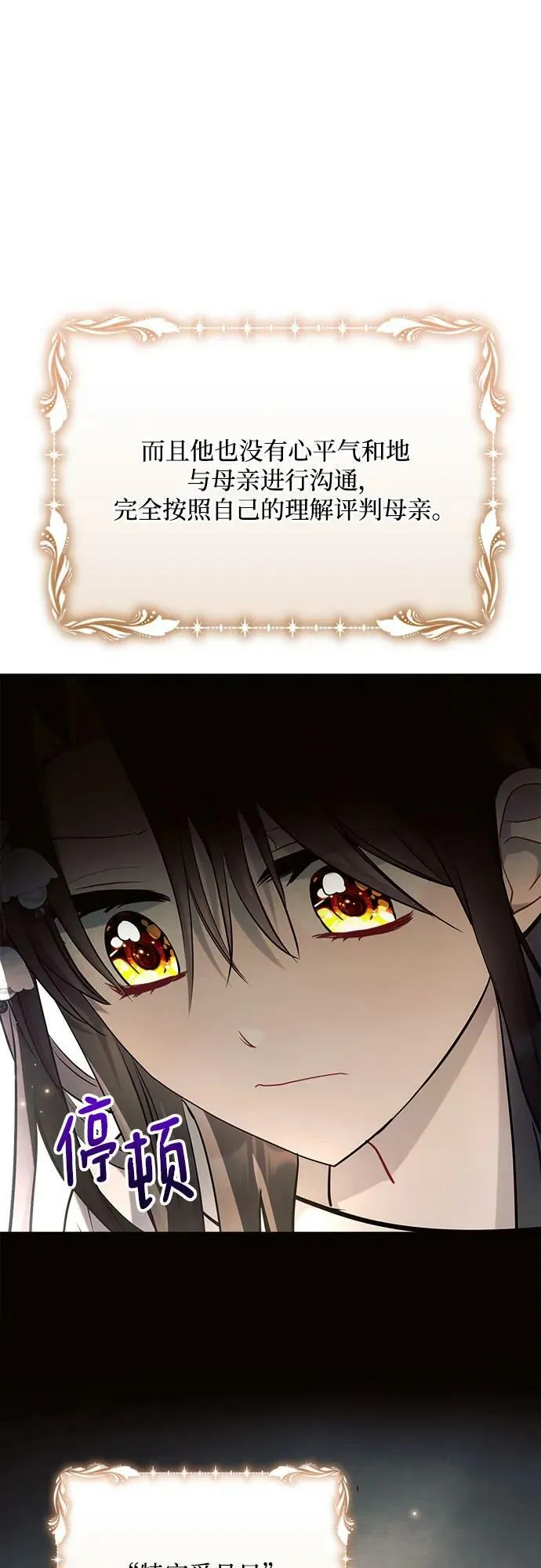 第38话 第65页