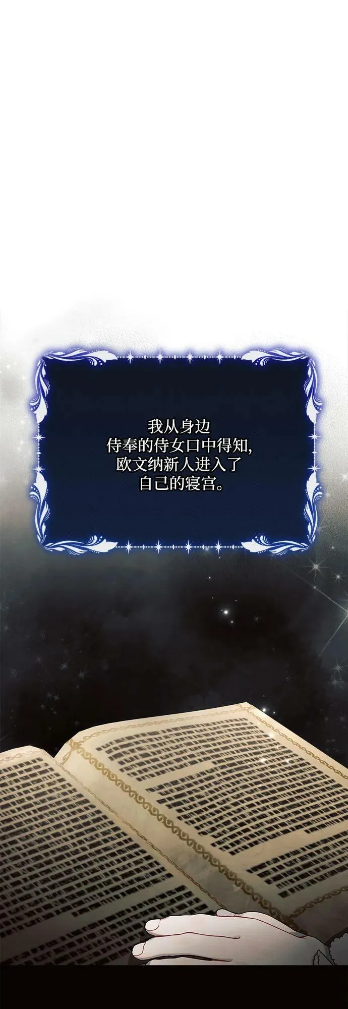 第39话 第2页