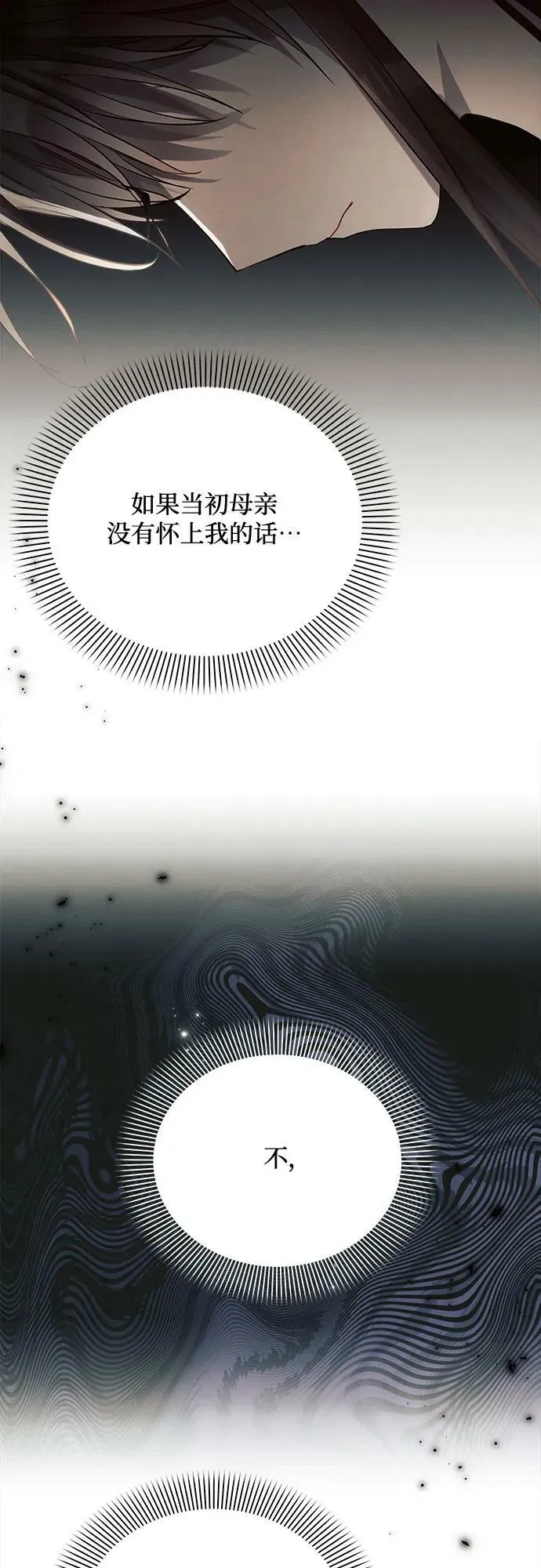 第39话 第5页