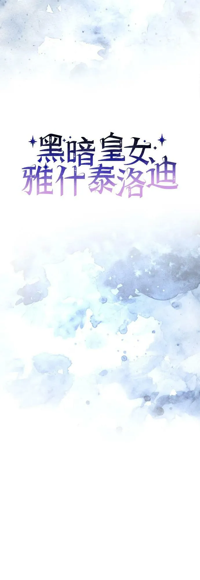 第39话 第8页