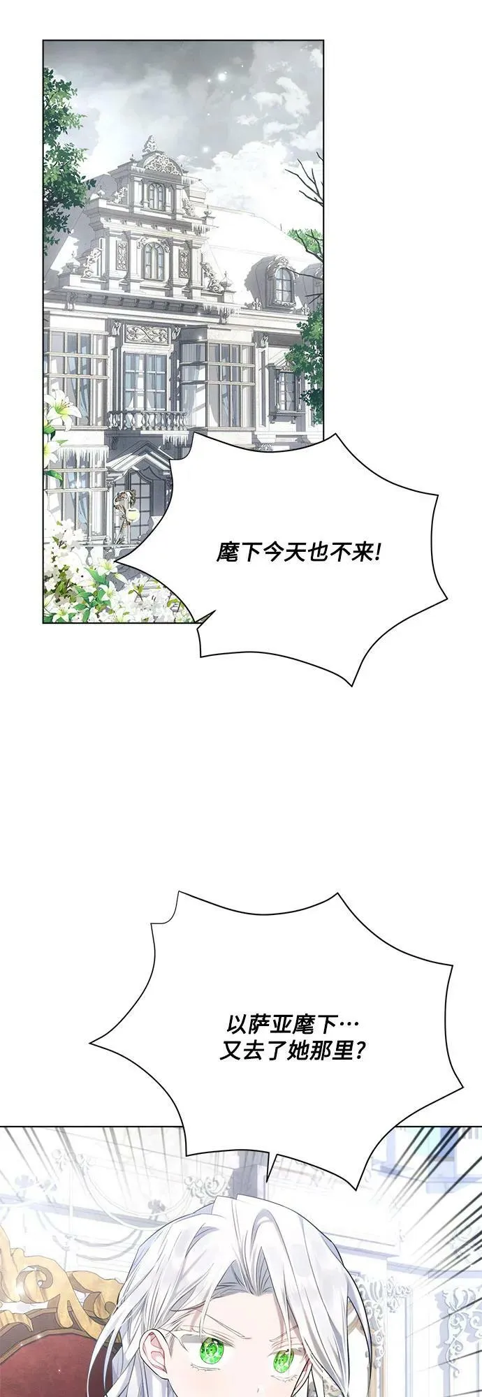 第39话 第9页